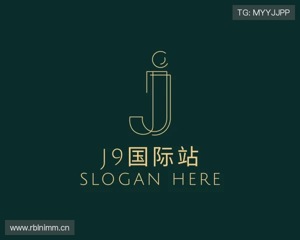 解读J9国际站登录